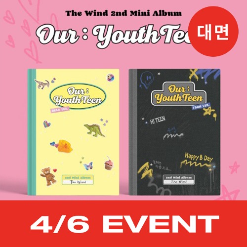 [4/6 대면 EVENT] 더윈드 (The Wind) 2nd Mini Album [Our : YouthTeen] (2종 중 랜덤 1종)