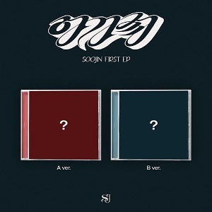 수진 (SOOJIN) - 1st EP [아가씨] (Jewel Ver.) [2종 중 랜덤 1종]
