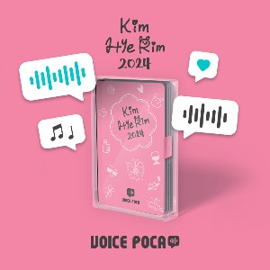 김혜림 (Hye Rim Kim) - 보이스 포카 (VOICE POCA) (2024년 미니 캘린더 버전)
