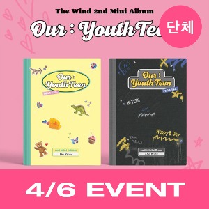 [4/6 단체 영상통화 EVENT] 더윈드 (The Wind) 2nd Mini Album [Our : YouthTeen] (2종 중 랜덤 1종)
