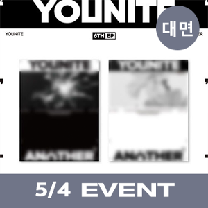 [5/4 대면 EVENT] 유나이트 (YOUNITE) - 6TH EP [ANOTHER] [2종 중 랜덤 1종]