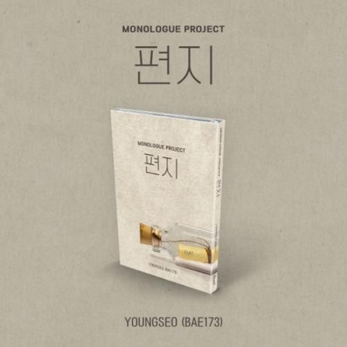 영서 (BAE173) - Monologue Project - 편지 [Nemo Album Thin Ver.]