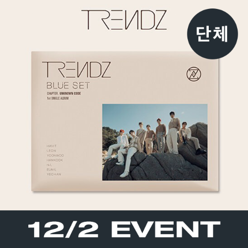 [12/2 단체 EVENT] 트렌드지 (TRENDZ) - BLUE SET Chapter. UNKNOWN CODE (1ST 싱글앨범)
