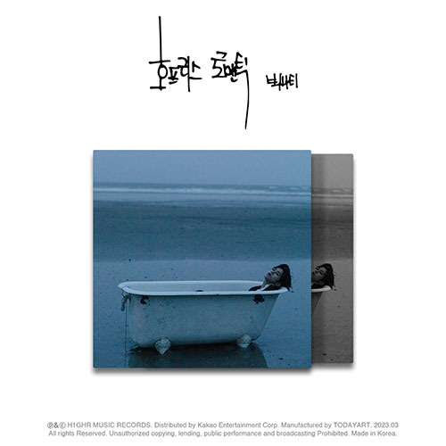BIG Naughty (서동현) EP [호프리스 로맨틱]