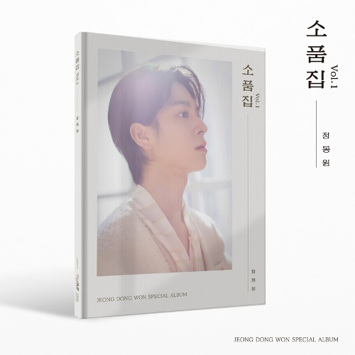 정동원 (JUNG DONGWON) - SPECIAL ALBUM [소품집 Vol.1]