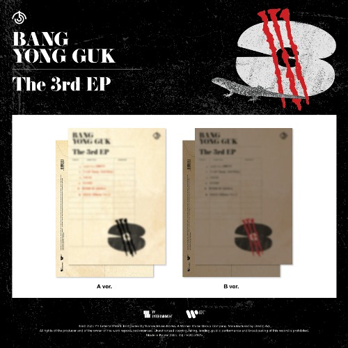방용국 (BANG YONGGUK) - The 3rd EP [3] [세트/앨범2종]