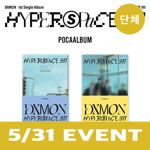 [5/31 단체 영상통화 EVENT] 다이몬 (DXMON) - 1st Single Album [HYPERSPACE 911] (POCAALBUM)[2종 중 랜덤1종]