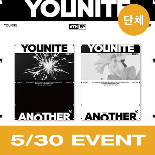 [5/30 단체 영상통화 EVENT] 유나이트 (YOUNITE) - 6TH EP [ANOTHER] [2종 중 랜덤 1종]