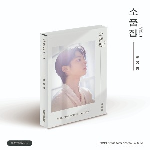 정동원 (JUNG DONGWON) - SPECIAL ALBUM [소품집 Vol.1]  (PLATFORM ver.)