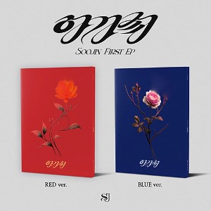 수진(SOOJIN) - FIRST EP [아가씨] Photobook Ver. (2종세트)
