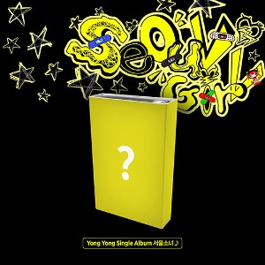용용 (YongYong) - YY Double Single Album [서울소녀 ♪] (Nemo Album Full Ver.)